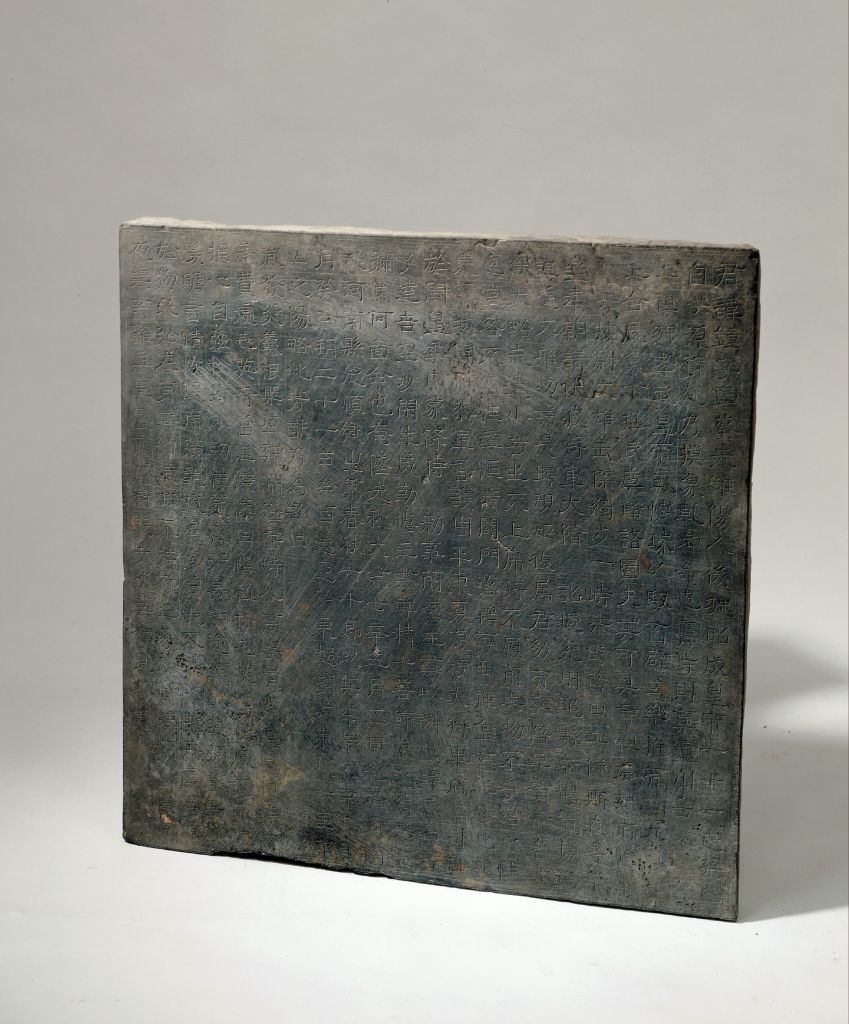 隋冠军司录元钟墓志